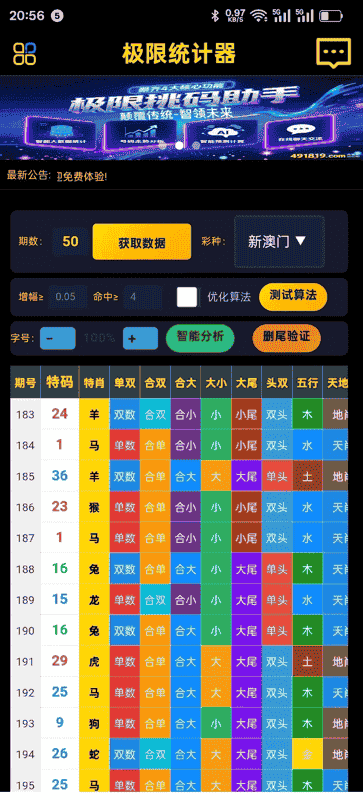 APP 页面截图
