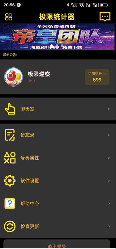 APP 页面截图