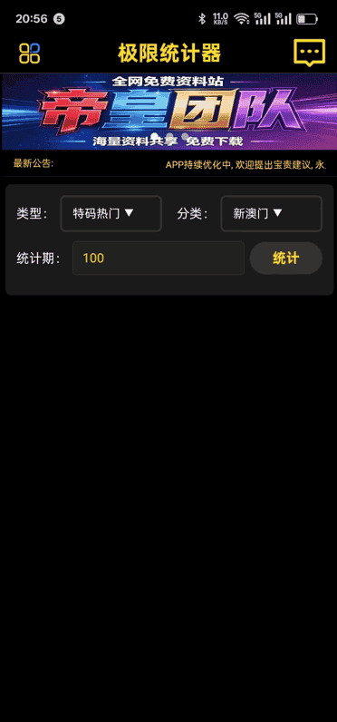 APP 页面截图